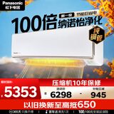 松下空调 飓能星2匹一级能效变频挂机 铜管 原装压缩机 纳诺怡健康风 国家补贴KFR-50GW/BpCA410N