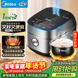 美的（Midea）纤V系列 电饭煲4-5人 IH加热电饭锅家用4L大容量智能预约 防粘胆蒸米饭锅年货好物FB40S701