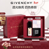 纪梵希（Givenchy）四宫格散粉0号+流光菁润粉底液0N礼盒 情人节新年生日礼物送女友