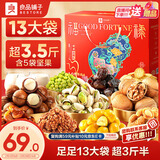 良品铺子坚果零食礼盒1792g零食大礼包春节团购礼品年货礼盒送礼干果礼盒