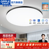 欧普照明（OPPLE） LED 过道吸顶灯卧室灯阳台灯主灯具玄关灯饰走廊灯现代简约 升级呵护光【黑边-卧室灯】