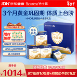 合生元（BIOSTIME）小金盾乳铁蛋白礼盒 儿童HMO免疫球蛋白粉100袋