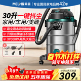 美菱家用吸尘器工业3500W峰值大功率超强吸力商用干湿吹开荒美缝桶式洗车装修车载办公吸尘机