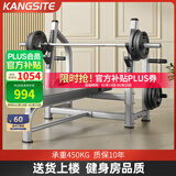 康斯特（KANGSITE） 卧推架商用举重床杠铃架套装家用多功能卧推凳专业健身房器材 单独卧推杠铃架