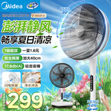 美的（Midea） 电风扇 家用风扇7叶落地扇立式轻音节能大风量电扇台扇迷你扇台立两用转页扇空气循环扇安静低音 【经典7叶】遥控远程 家用落地扇