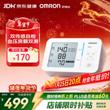 欧姆龙（OMRON）房颤电子血压计上臂式血压仪器家用医用高精准老人U734T年货