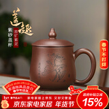 藏壶天下【礼盒装】宜兴紫砂杯全手工刻绘茶杯盖杯男女士办公杯泡茶大杯子 紫泥大款 515ml