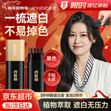 忆丝芸染发笔植物遮盖白发神器染发棒发根不沾不掉一次性美发白发遮盖笔