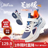 361°童鞋 儿童棉鞋25冬男女中大童加绒保暖户外耐磨运动鞋 蓝35