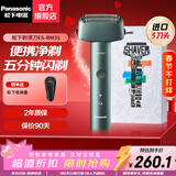 松下（Panasonic）剃须刀青春小锤子三刀头电动刮胡刀便携式全身水洗日本刮胡须刀礼盒生日情人节礼物送男友送老公 复古绿RM31-G（浮动三刀头+全身水洗）