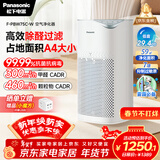 松下（Panasonic）家用空气净化器除甲醛 除菌除烟除过敏源异味轻音PM2.5数显小巧家用PBW75C礼品