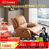 芝华仕（CHEERS）头等舱智能单人沙发客厅小户型电动功能懒人椅芝华士明星椅K621橙