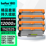 得印TN2325粉盒适用兄弟MFC-7380硒鼓DCP-7080D粉盒DCP-7180DN HL-2260D MFC-7880dn MFC-7480D硒鼓打印机墨盒