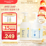 Mama&Kids婴儿泡沫洁肤液460ml+洗发液370ml沐浴组合0-3岁婴儿男女孩通用