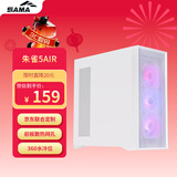 先马（SAMA）朱雀5 Air 白 台式电脑ATX散热机箱 前板网孔进风/12个风扇位/360水冷位/430mm显卡/Type-C预留孔