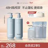 Off&Relax蓬松零压瓶清爽洗护套装460ml*2 or改善扁塌无硅油护发素热门商品