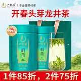 一杯香茶叶绿茶明前头芽龙井茶250g2025新茶过年货礼盒装礼品送礼自己喝