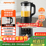 九阳（Joyoung）家用轻音全自动1.2L多功能预约豆浆机2-3人榨汁机料理辅食机五谷杂粮破壁机 P203 国家补贴