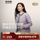 波司登（BOSIDENG）25年新款羽绒服女款90绒商场热卖同款骐骥红羽绒内胆新年红本命年 【趋势推荐】数字薰衣草6211-25-浅春色 M 165/88A 体重约110-120斤