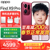 OPPO Find X9 Pro 旗舰手机 【国家补贴】哈苏2亿超清长焦镜头 大容量长续航 无线充电 智能拍照手机 追光红 16GB+512GB 官方标配【OPPO原装好礼3选1+智能音响】