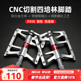 洛克兄弟山地车脚踏铝合金自行车脚踏板培林防滑脚蹬单车骑行配件 升级款四培林骑士-银