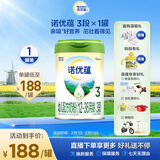 诺优能（Nutrilon）诺优蕴幼儿配方奶粉（12-36月龄 3段）800g