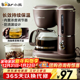 小熊（Bear）咖啡机美式家用600ml滴漏式小型迷你煮茶器泡茶壶电热水壶煮咖啡壶 KFJ-A06Q1 新年礼物