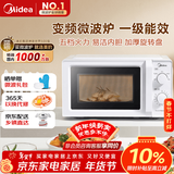 美的（Midea）变频家用微波炉  经典双旋钮 360°转盘加热  智能解冻 五档火力18L容量213B升级款（M13J）