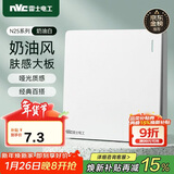 NVC雷士电工 开关插座 一开双控86型暗装墙壁开关面板 N25奶油白