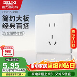德力西（DELIXI）开关插座面板 CD815系列 10A正五孔插座 QSE86ZS