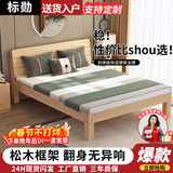 标勋实木床双人1.8米现代简约1.5米家用主卧大床出租屋床1.2m单人床 【床腿30cm高】床+床垫 1500mm*2000mm【推荐】