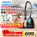 飞利浦（PHILIPS）卧式吸尘器家用清洁机强劲大功率大吸力吸尘吸灰吸螨虫除螨宠物家庭适用FC9573