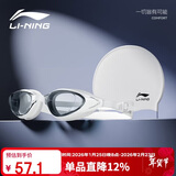李宁LI-NING 泳镜男女高清防雾游泳镜成人平光泳帽套装55-808白