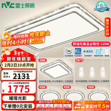 雷士（NVC）吸顶灯客厅灯语音智能现代轻奢新中式卧室灯led照明灯具套餐-晶宏 【舒适光】智控客厅4室2厅餐吊灯