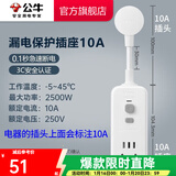 公牛（BULL） 漏电保护器插头/接线防漏电插头 【10A普通款】即插即用GN-711