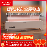 澳柯玛（AUCMA）石墨烯取暖器暖风机电暖器语音家用暖风机电热电暖器浴室大面积速热电暖气【智能语音款】 【基础款】静音无风感/全屋速热/石墨烯发热 机械式