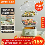 苏泊尔（SUPOR）电蒸锅蒸箱 火锅专用锅多功能锅电锅电热锅电煮锅电火锅一体锅 家用大容量不锈钢蒸锅特色立体煮 12.8L 【配不锈钢蒸笼】ZN23FK930四层