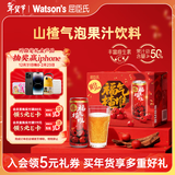 屈臣氏（Watsons）菓汁先生山楂气泡果汁饮料水聚会宴席年货礼盒过新年礼品310ml*12