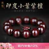 龍隐 正宗小叶紫檀手串男女士佛珠子正品高端香木情侣手链转运文玩 【小满金星】18mm*13颗