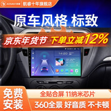 航睿 适用标致301爱丽舍308/408汽车载中控显示大屏倒车导航仪一体机 H5车规八核4+32+AHD后视