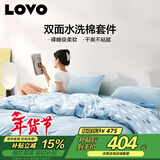 LOVO罗莱家纺 水洗棉四件套 纯棉套件全棉床单床上被套200*230cm