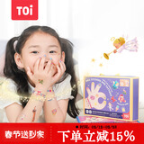 TOI儿童指甲贴纹身贴套装防水贴纸美甲卡通贴纸新年礼物精致女孩