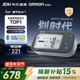 欧姆龙（OMRON）房颤血压计血压仪家用医用测量仪高精准智律波老人U738T 年货
