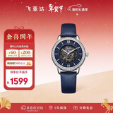 飞亚达（FIYTA）经典系列手表女 镂空盘面蓝盘皮带 机械女表 节日礼物送女友