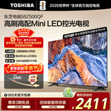 东芝电视55Z500QF 55英寸 Mini LED控光 144Hz 3+128GB 火箭炮音响 4K超清 以旧换新家电国家补贴
