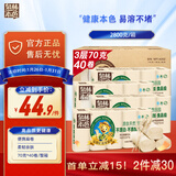 泉林本色无芯卷纸 3层70克*40卷 整箱销售批发卫生纸手纸扁卷厕纸可冲马桶