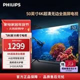 飞利浦（PHILIPS）50英寸电视 4K超高清全面屏HDR Plus 环绕声瀑 客厅远场语音智能液晶平板电视机 50PUF7099S/T3 50英寸 海量腾讯影视