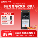 科大讯飞AI录音笔SR702星火版 免费录音转文字 智能降噪录音器 专业录音设备录音机 多语种同声传译