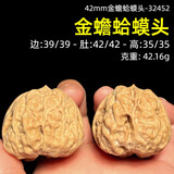 山中玉文玩核桃一对一图狮子头官帽实拍四座楼手把件古麻核头新年礼物 新42mm金蟾蛤蟆头-32452