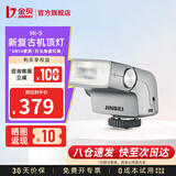 金贝（JINBEI）Hi-5新复古机顶闪光灯单反微单数码相机外置热靴灯锂电摄影灯通用热靴户外小型便携外拍灯补光灯 Hi-5(灯头角度可调-跳闪)-含柔光罩【金属灰】